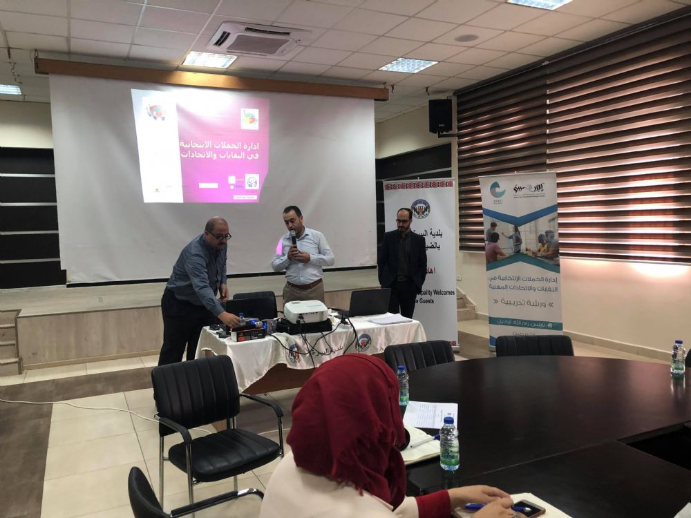 "يبوس" و"أوربت" تختتمان ورشة تدريبية حول إدارة الحملات الانتخابية في رام الله